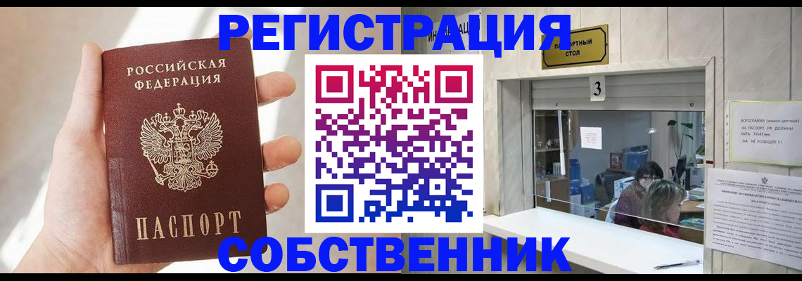 временная регистрация недорого в Стрежевом