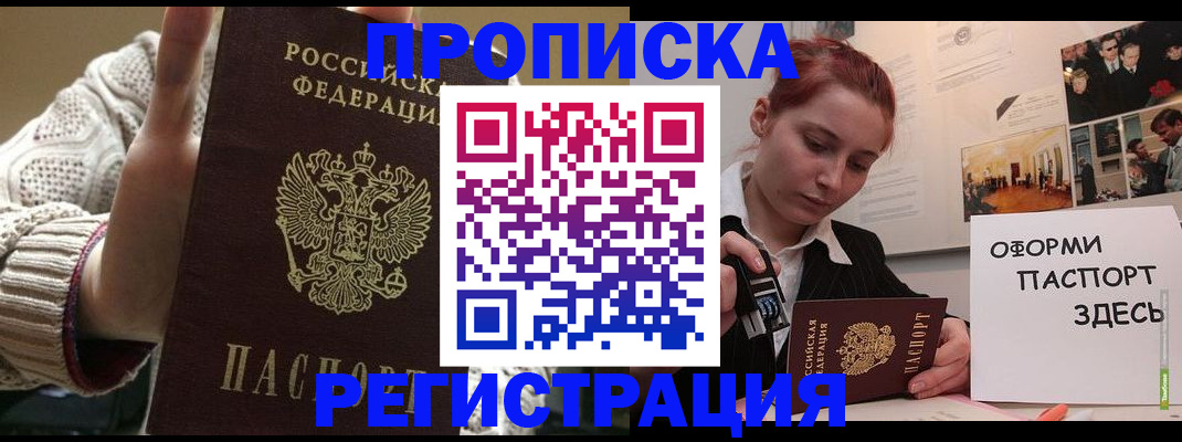 временная регистрация поиск в Стрежевом