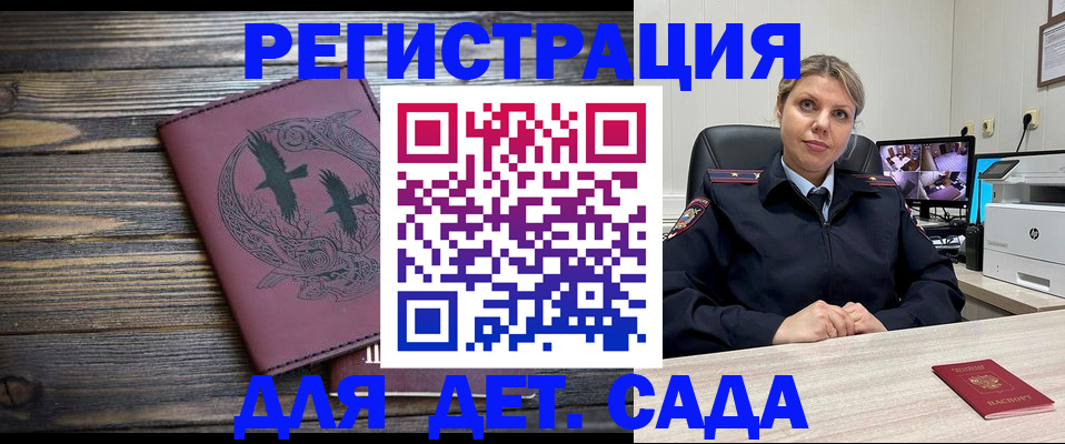 временная регистрация в Стрежевом