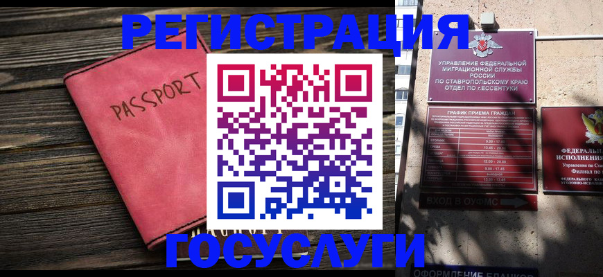 прописка штамп в Стрежевом