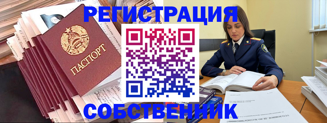 временная регистрация 2025 в Стрежевом