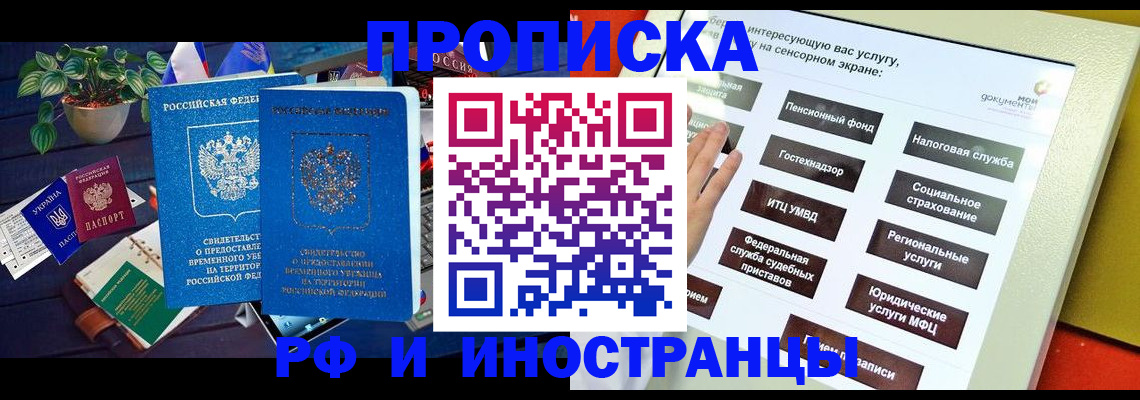 регистрация для школы в Стрежевом