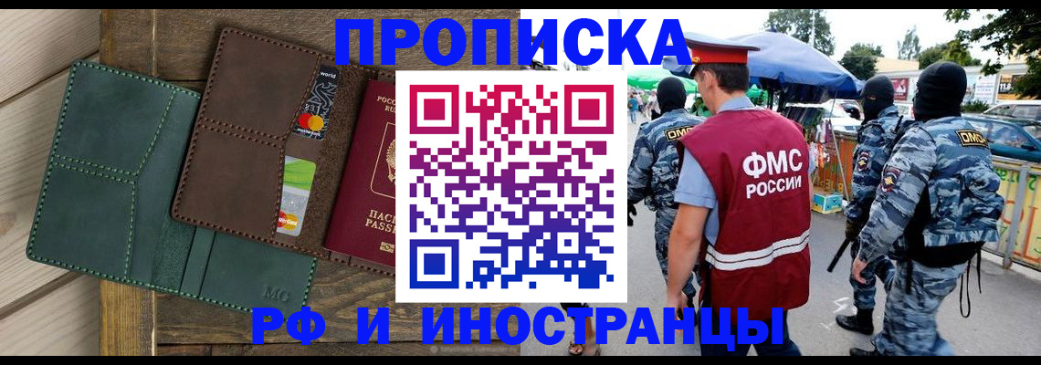 временная регистрация госуслуги в Стрежевом